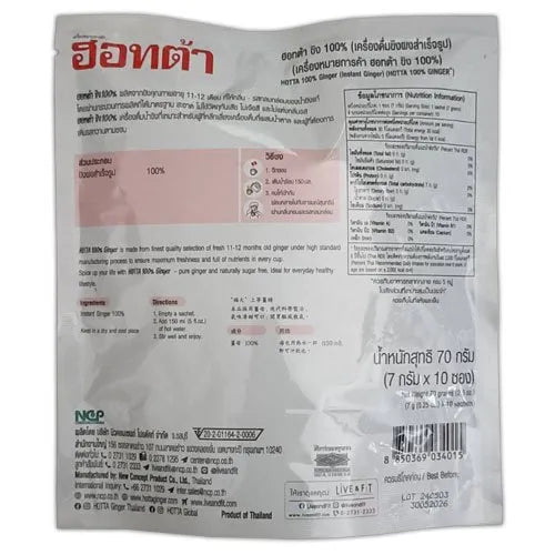 HOTTA 100% Ginger Instant Ginger (70g)