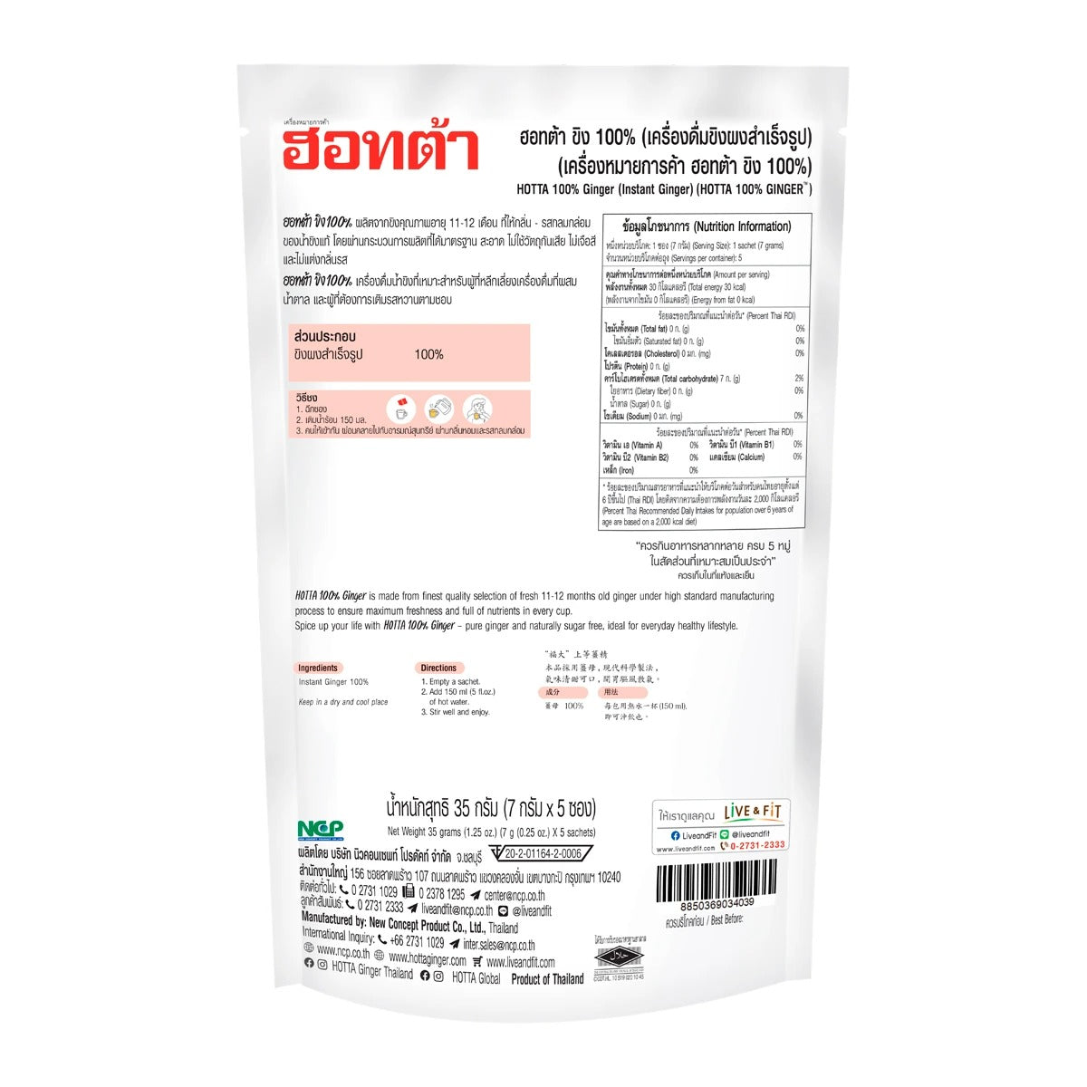 HOTTA 100% Ginger Instant Ginger (70g)