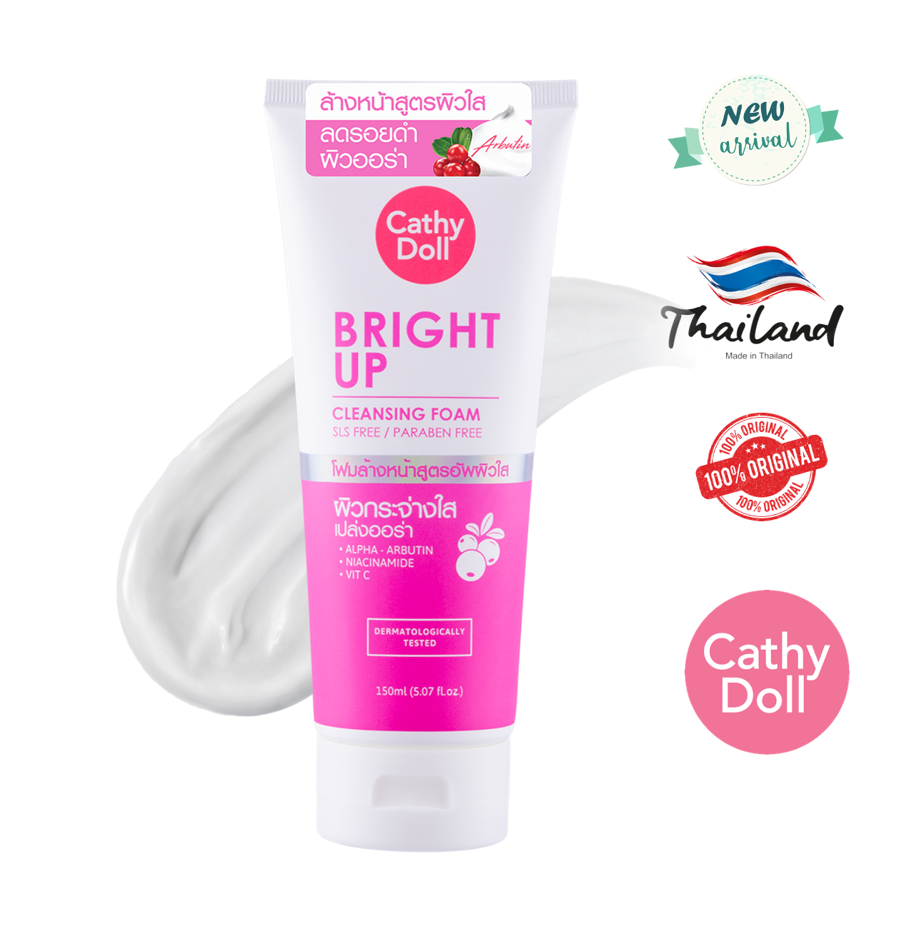 Cathy Doll Bright Up Cleansing Foam (150ml)