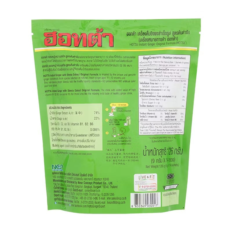 Hotta Instant Ginger Original with Stevia Extract (9g)