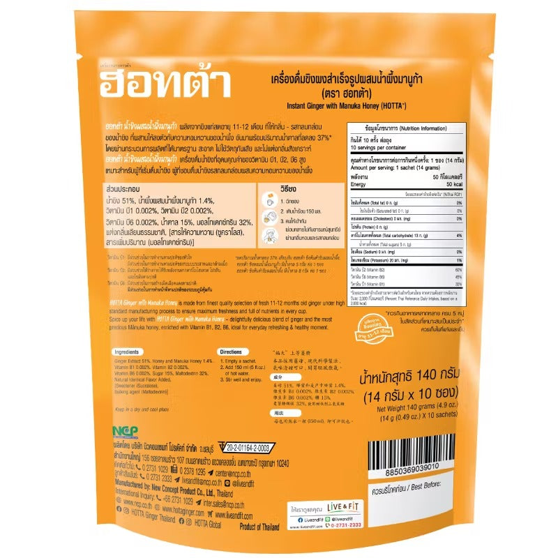 Hotta Original Ginger with Honey Instant 14g