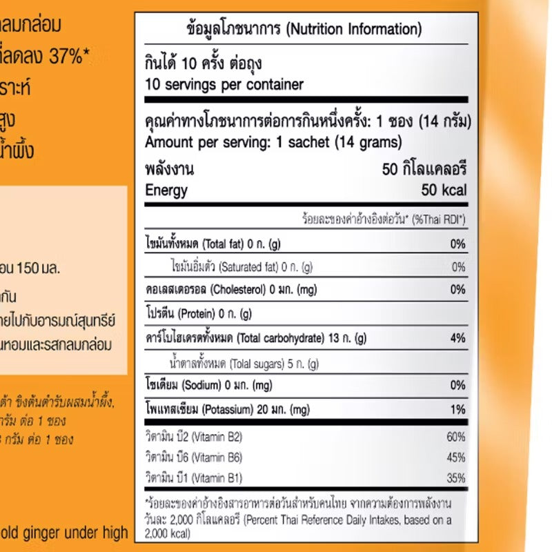 Hotta Original Ginger with Honey Instant 14g