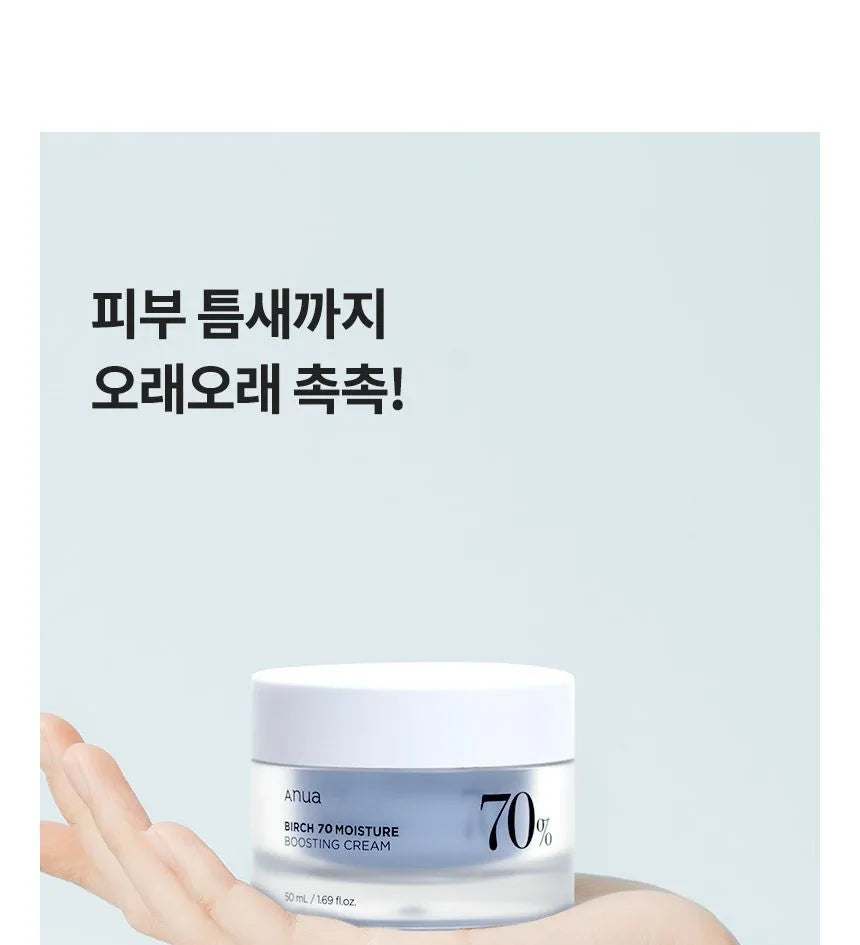 Anua Birch 70% Moisture Boosting Cream (50 ml)