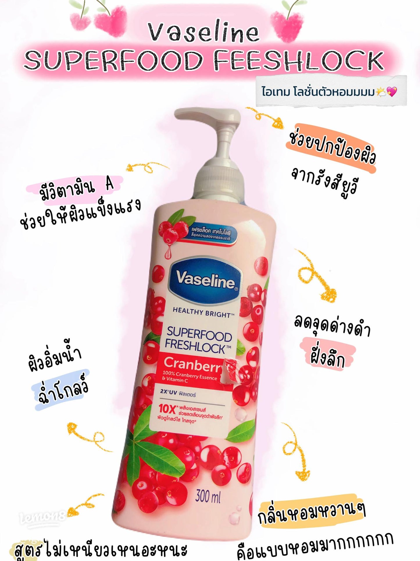Vaseline Healthy Bright Superfood Freshlock Cranberry Body Lotion
