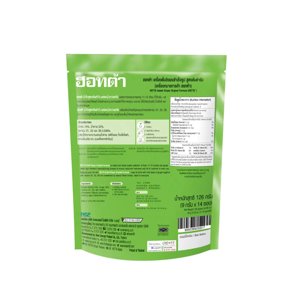 Hotta Instant Ginger Original with Stevia Extract (9g)