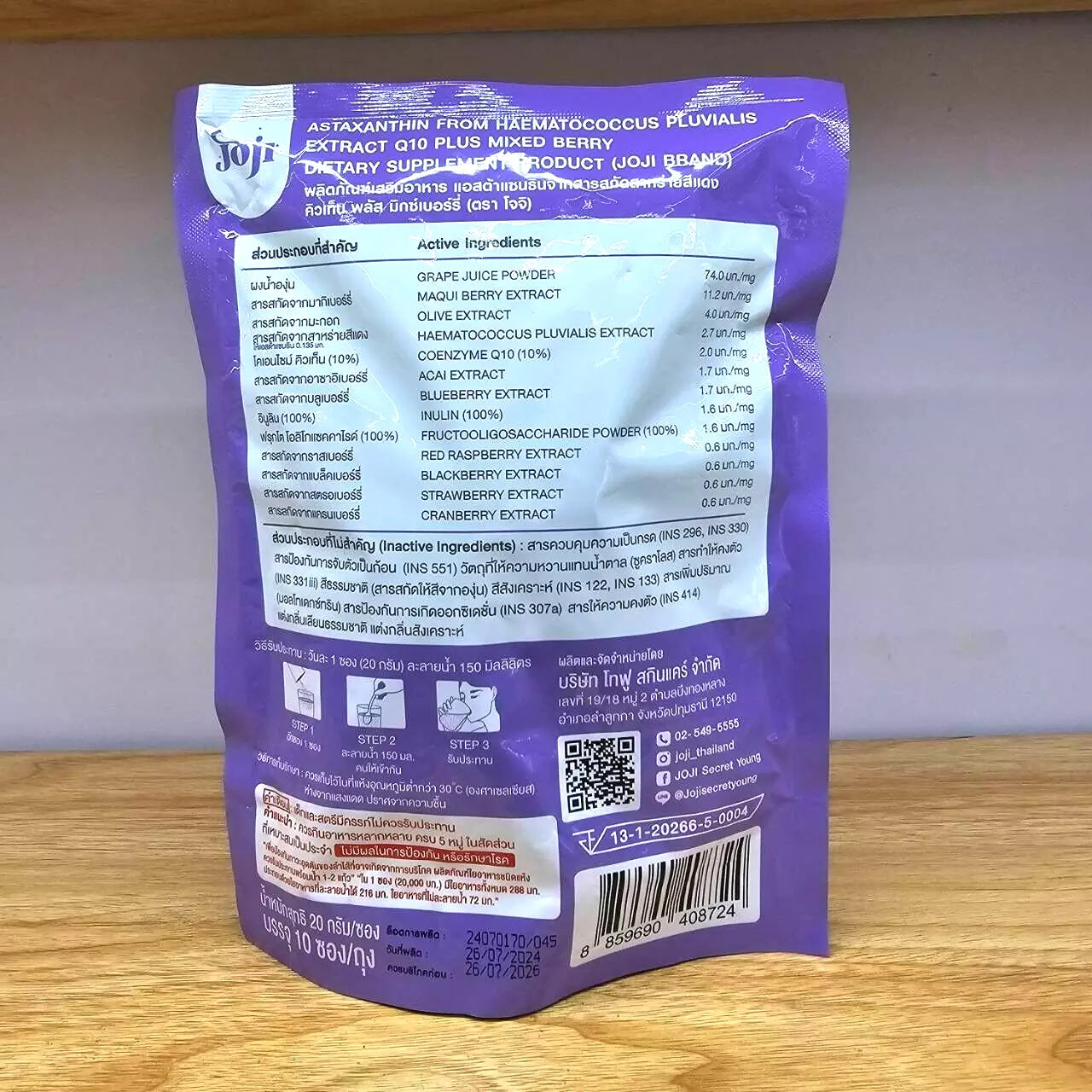 JoJi Astaxanthin Mixed Berry Q10 Plus