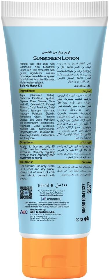 Cool & Cool Kids Sunscreen Lotion SPF 50+