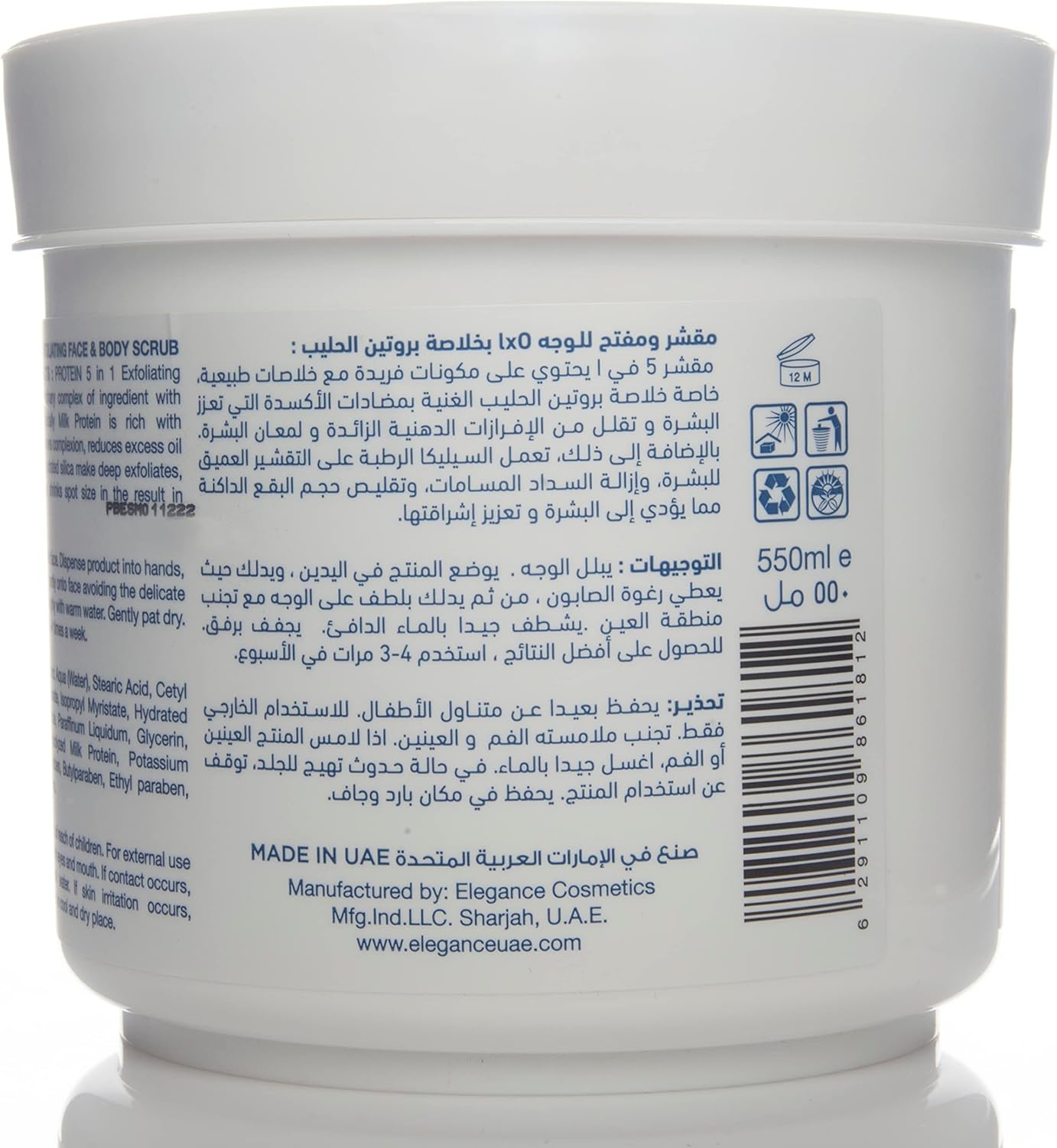 Pretty Be 5 in 1 Face and Body Exfoliating Scrub with Milk Protein (550ml)
