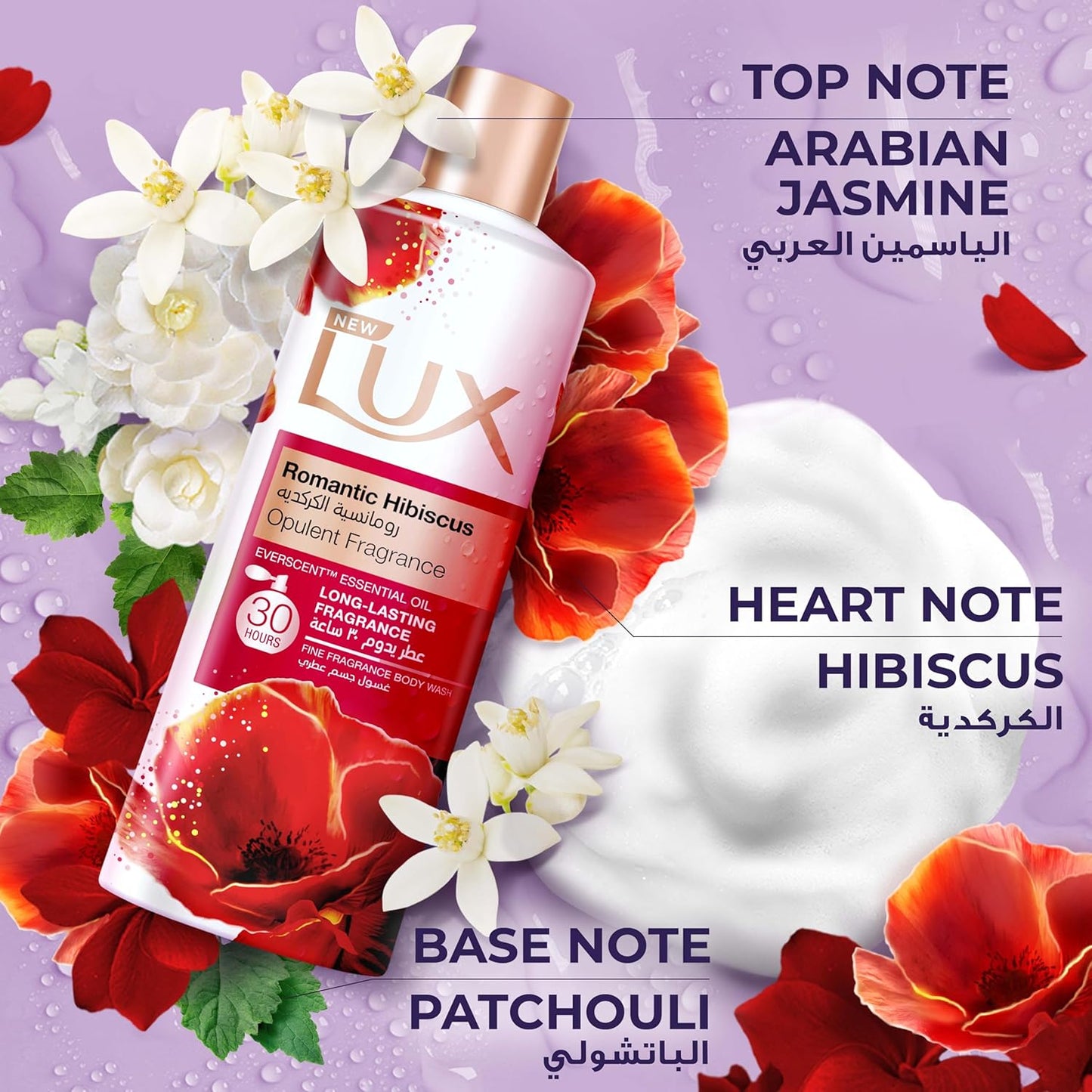 Lux Opulent Fragrance Body Wash, Romantic Hibiscus, 30H Long-Lasting Scent, with Everscent Essential Oil, 700ml