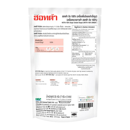 HOTTA 100% Ginger Instant Ginger (70g)