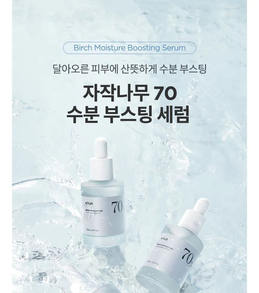 Anua Birch 70% Moisture Boosting Serum (Moisture Boosting)