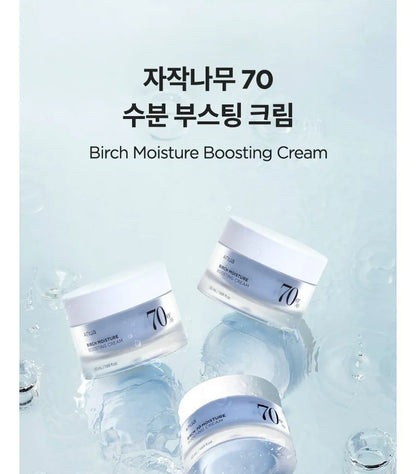 Anua Birch 70% Moisture Boosting Cream (50 ml)