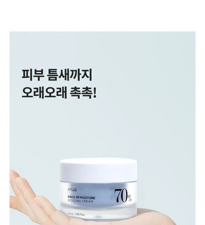 Anua Birch 70% Moisture Boosting Cream (50 ml)