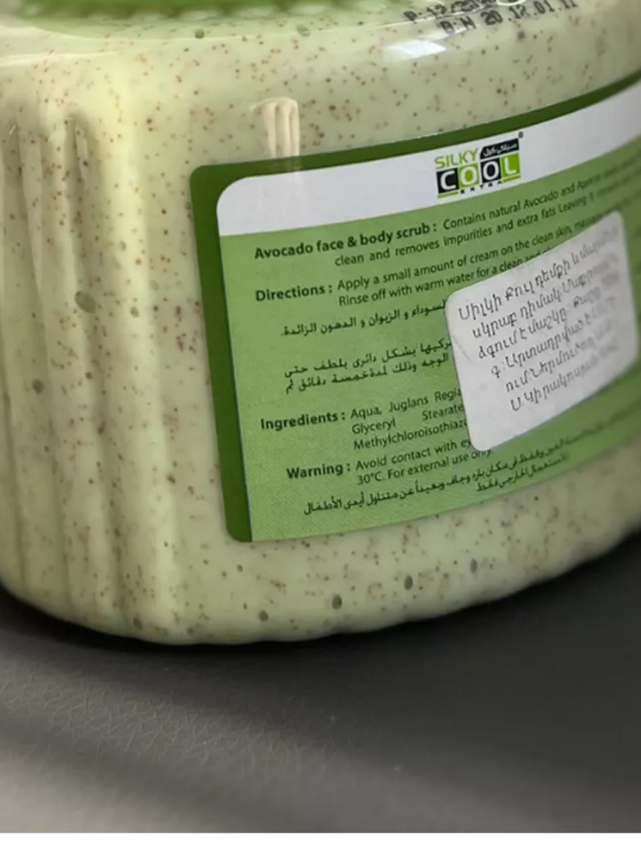 Silky Cool Extra Avocado Face & Body Scrub