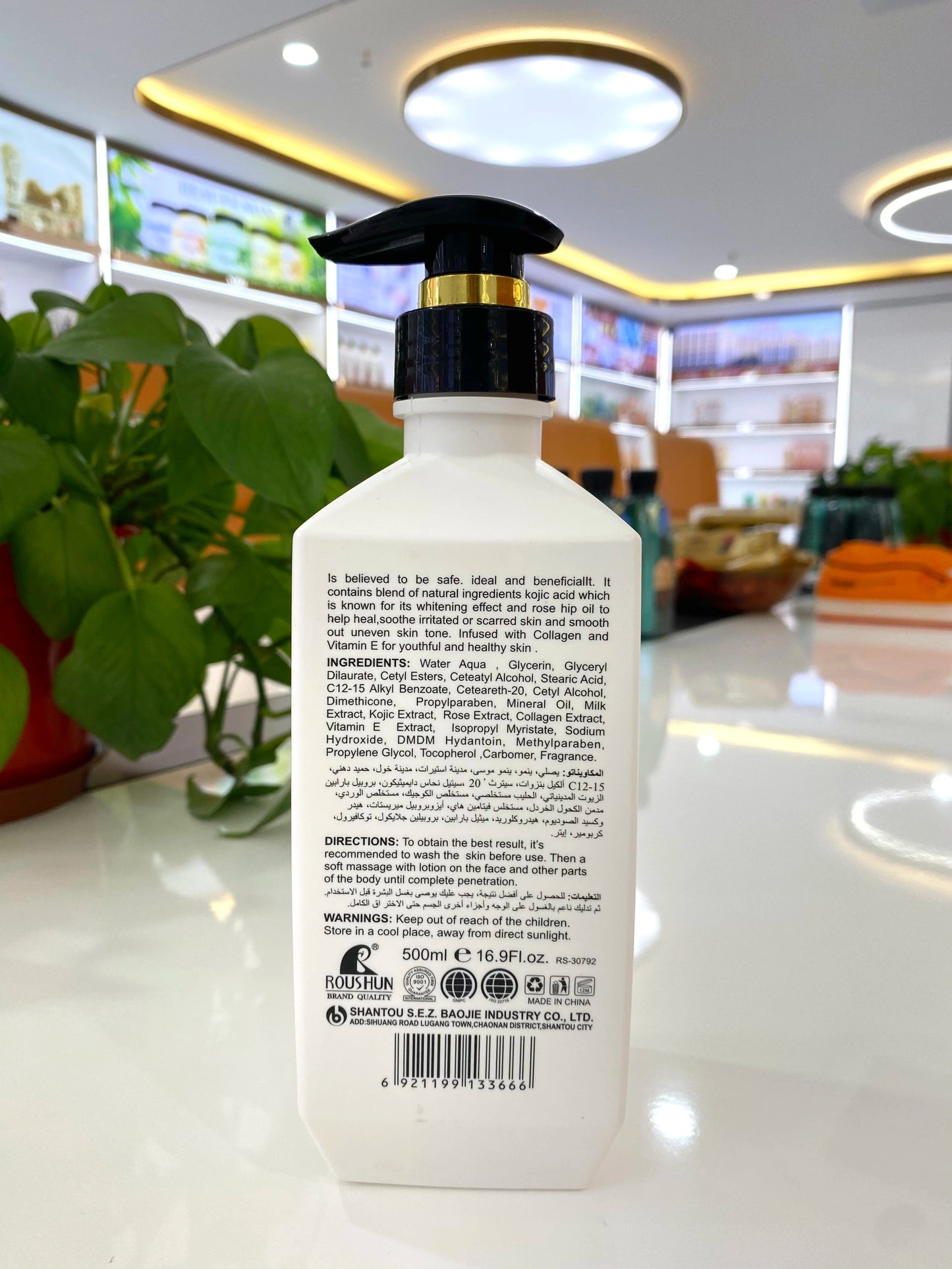 Roushun skin lightening kojic body lotion