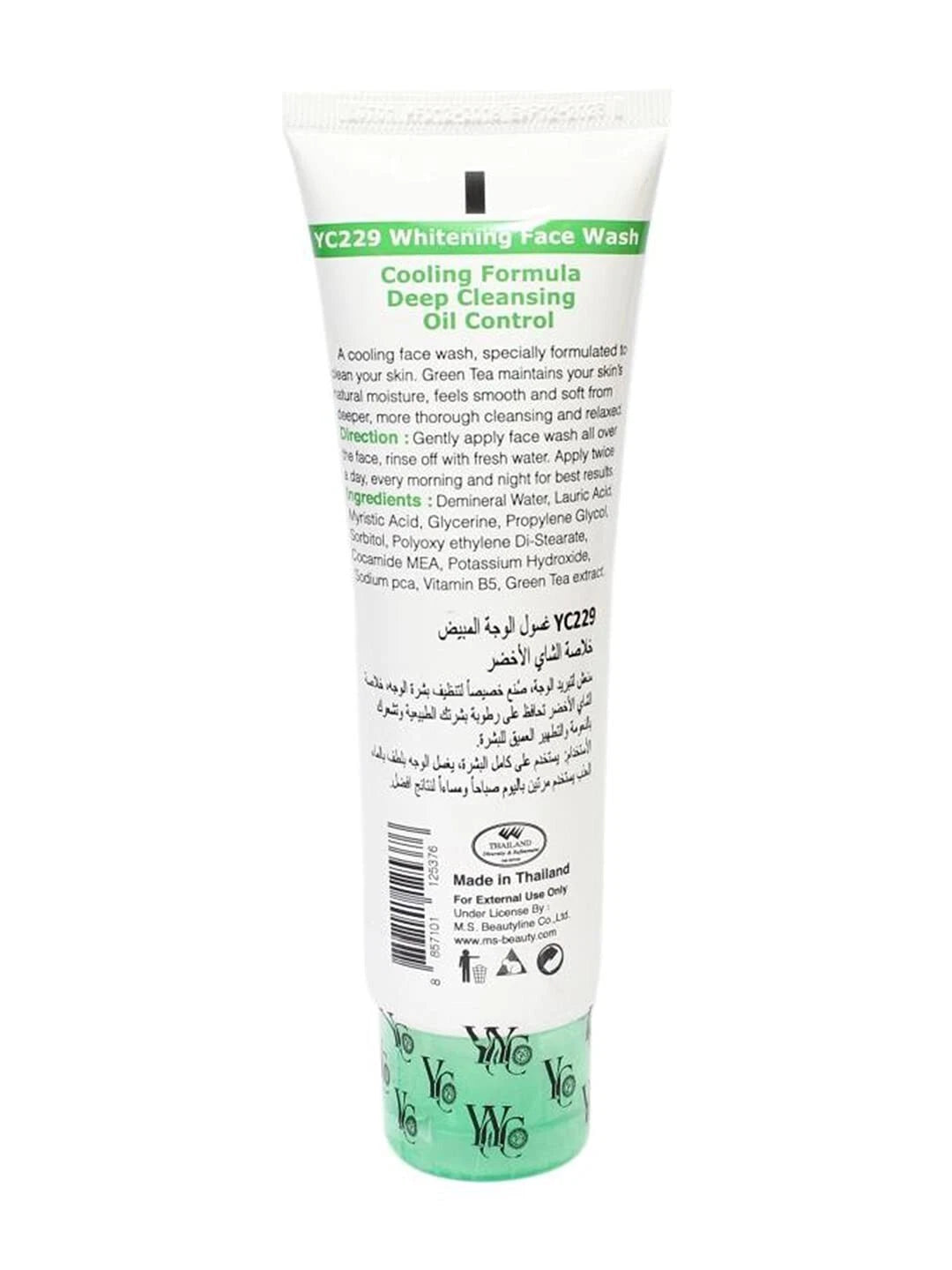 YC Whitening Face Wash for Oily Skin with Green Tea – 100ml