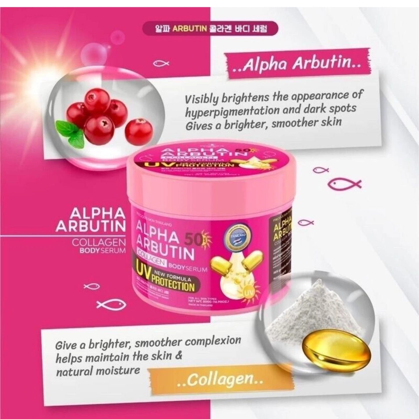 Precious Skin Alpha Arbutin SPF50 UV Protection Collagen Body Serum